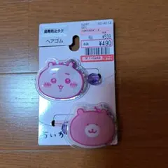 ちいかわ ヘアゴム 2個セットのサムネイル