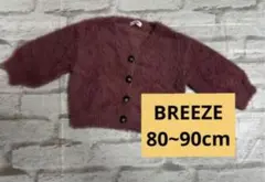 BREEZE シャギーカーディガン　80~90cmパープル　8