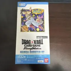 ドラゴンボールカードゲーム フュージョンワールド MANGA BOOSTER02