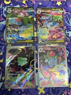 【即日発送】メガフシギバナex SAR SR 進化ライン　フシギバナ　フシギソウ