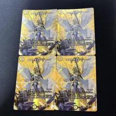 オリオティスジャッジ MAXレア 4枚