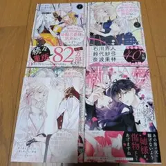 離婚予定の契約婚なのに、冷酷公爵様に執着されています 既刊全巻セット＋他