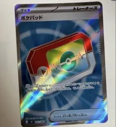 ポケパッド SR MEGA 拡張パック ムニキスゼロ 103/080 - メルカリ