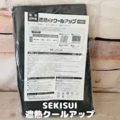 세키수이 히트 쉴드 쿨 업 에너지 절약 히트 쉴드 100 x 230, 2개 팩, 벨크로