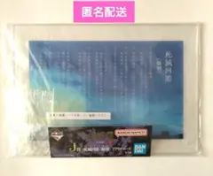 一番くじ　呪術廻戦 死滅回游 ～壱～　J賞 死滅回游〈総則〉ルールアクリルボード