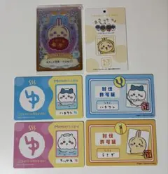 ちいかわ　ハチワレ　うさぎ　バラエティカード