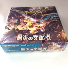 黒炎の支配者 1BOX 新品未開封 シュリンク付 - メルカリ