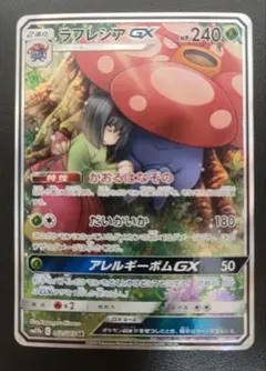 ラフレシアGX SR SM11b ドリームリーグ 062/049