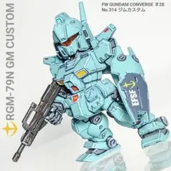 h*k様 ガンダムコンバージ #28 No.314 ジムカスタム リペイント