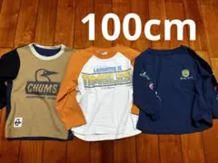 子供服 まとめ売り 長袖カットソー 3点セット 100cm