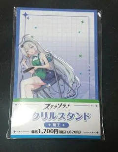 ステラソラ ファミリーマート限定 アクリルスタンド 魔王 - メルカリ