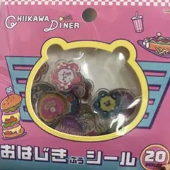 CHIIKAWA DINER おはじき風シール