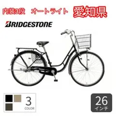 2025年最新】愛知県 自転車の人気アイテム - メルカリ