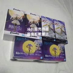 フリーレン Grandista MAXIMATIC フィギュア ルームライト