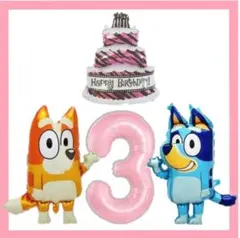 ブルーイバルーン　ビンゴバルーン　誕生日バルーン