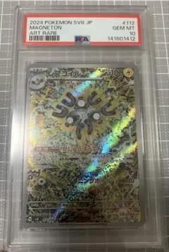 psa9美品】レアコイル AR 超電ブレイカー - メルカリ