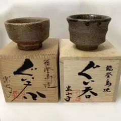 2026年最新】種類：酒器 工芸品 陶芸の人気アイテム - メルカリ