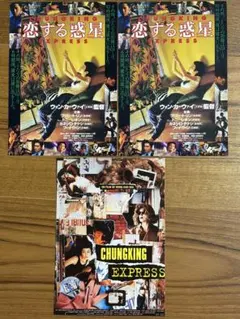2026年最新】chungking express/の人気アイテム - メルカリ