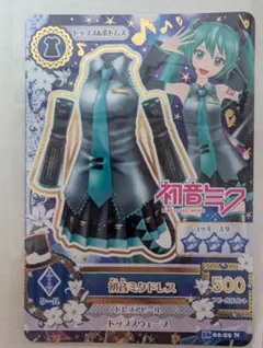 アイカツ 初音ミク カード 初音ミクドレス