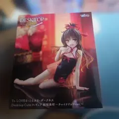 To LOVEる 結城美柑 チャイナドレスver.　飛①