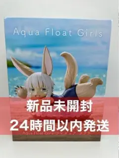 2026年最新】アクアフロートガールズの人気アイテム - メルカリ
