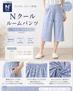 新品未開封 ニトリ Nクールスーパー ルームパンツ 7分丈 花柄 M ブルーのサムネイル