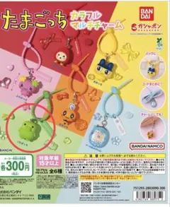 たまごっちカラフルマルチチャーム　くちぱっち①