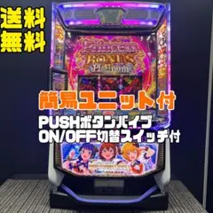 アイドルマスター ミリオンライブ! スマスロ実機　簡易ユニット付　送料無料のサムネイル