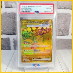 【PSA10】ピカチュウex UR テラスタルフェス/Pikachu ex