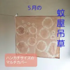 ma様 リクエスト 2点 まとめ商品