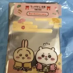 ちいかわ　ちいかわもぐもぐ本舗　京都伏見稲荷店　特典　ノベルティ