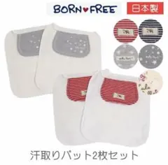 【水通し済新品】汗とりパッド2枚セット　グレー水玉柄