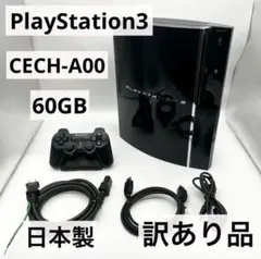 2025年最新】cech-a00の人気アイテム - メルカリ