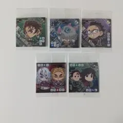 鬼滅の刃 ディフォルメシール　ウエハース其ノ十四 　５点