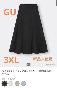 GUリネンブレンドフレアロングスカート 3XL