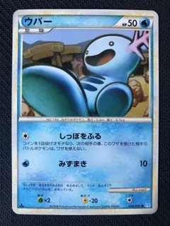 ウパー ● L1 ソウルシルバーコレクション 026/070