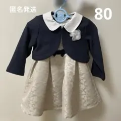 ネイビー襟付きボレロ＆アイボリードレス セット　80のサムネイル