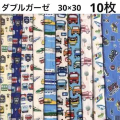 カワサキ様専用　おまとめ　30×30 はたらく車　電車新幹線MIX A B