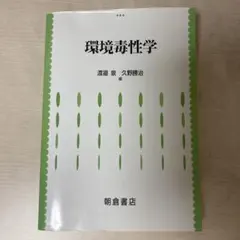 空間図形 渡辺・土師著 アレフ - メルカリ
