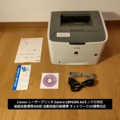 Canon レーザープリンタ Satera LBP6300 A4モノクロ対応