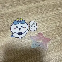 ちいかわ　ハチワレ　星ふるスカイツリー