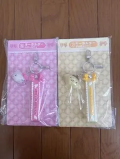 サンリオキャラクターズ　当りくじ　キーホルダー　キティ　ポムポムプリン