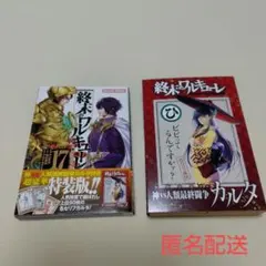 2026年最新】終末のワルキューレ 初版の人気アイテム - メルカリ