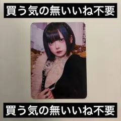 2026年最新】はうき チェキの人気アイテム - メルカリ