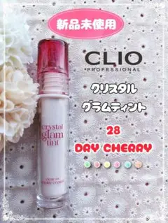 【新品未使用】クリオ クリスタルグラムティント 28 ドライチェリーのサムネイル