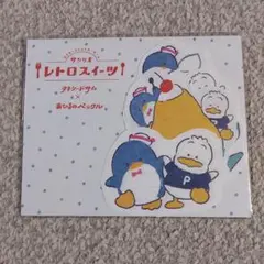 ダイカットミニレターセット　タキシードサム×あひるのペックル