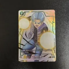 ドラゴンボール フュージョンワールド トランクス 未来 リミテッド