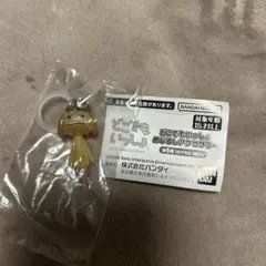 どこでもいっしょ めじるしアクセサリー ピエール キーホルダー ガチャ