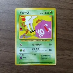 2026年最新】カード名：ドガース ポケモンカードゲームの人気アイテム
