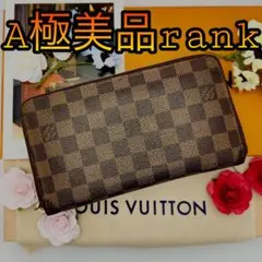 ✨定番ダミエエベヌ✨ ルイヴィトン ジッピーウォレット 長財布 男女